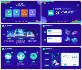 【科技美學，簡約演繹】—— 新一代無人機產品宣傳PPT模板