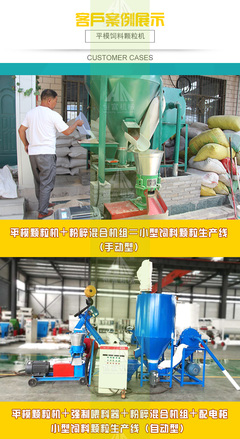 150型平模顆粒機(jī) 助力畜牧漁業(yè)，惠民天下飼料銷售新引擎