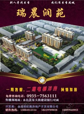 房地產彩頁 引領置業新風尚的信息咨詢利器